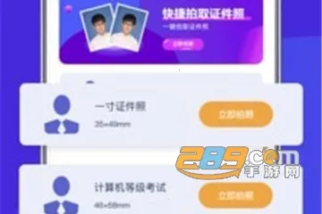 最美简历制作2025下载