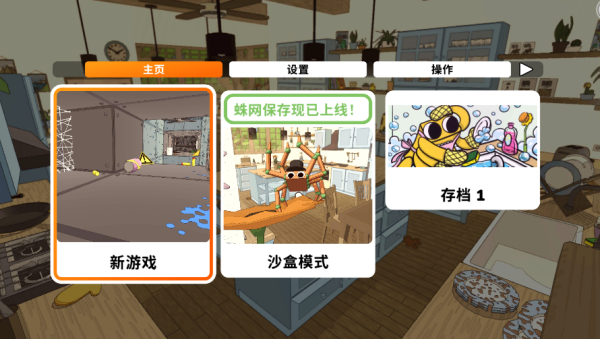 蜘蛛世界模拟