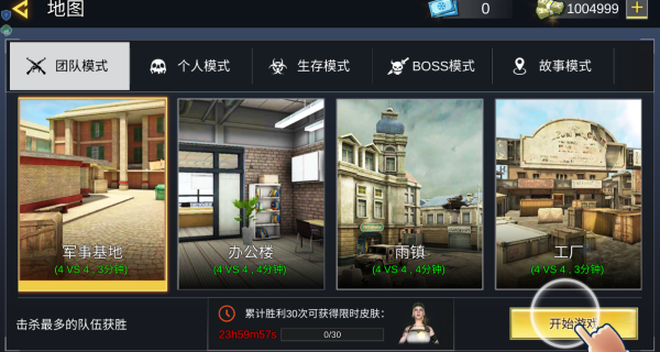 枪神模拟战