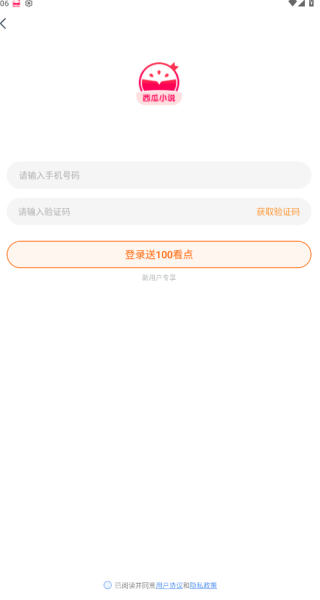 西瓜小说