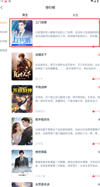 西瓜小说免费版