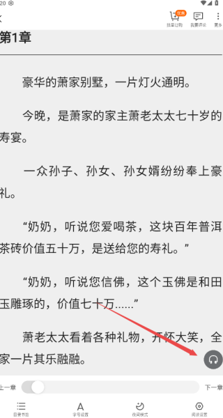 西瓜小说免费版