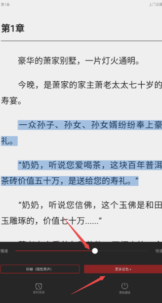 西瓜小说免费版