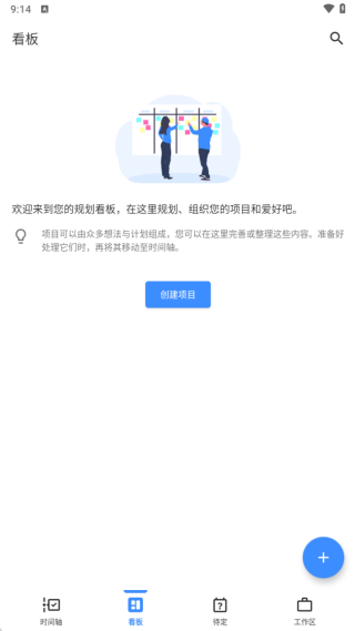 暇一会