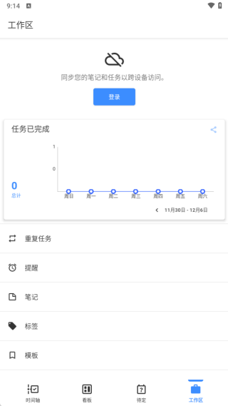 暇一会
