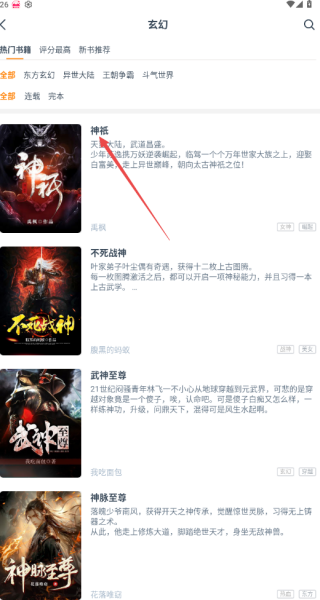 西瓜小说最新版