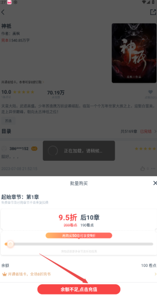 西瓜小说最新版