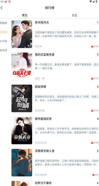 西瓜小说正版