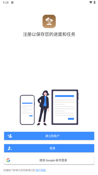暇一会手机版