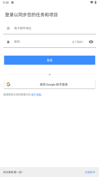 暇一会手机版