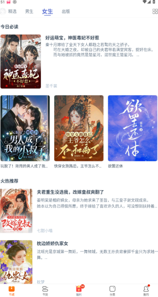 西瓜小说app