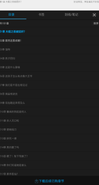 西瓜小说app