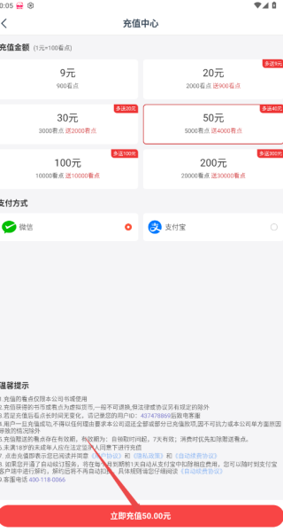 西瓜小说app最新版