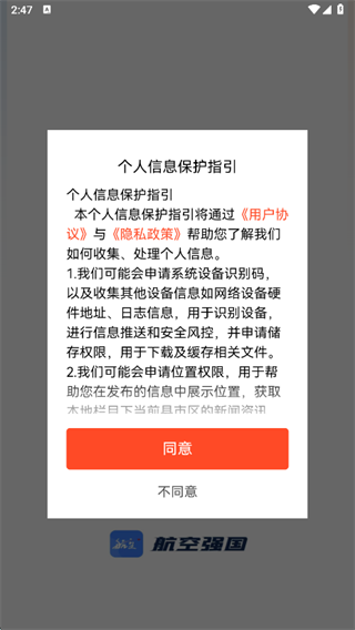 航空强国