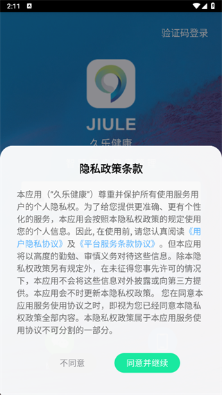 久乐健康