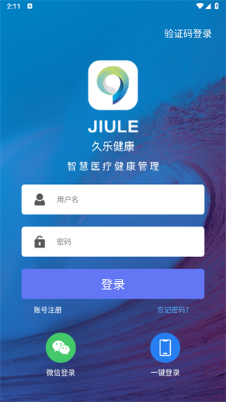 久乐健康