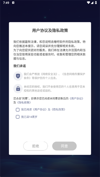 去睡吧