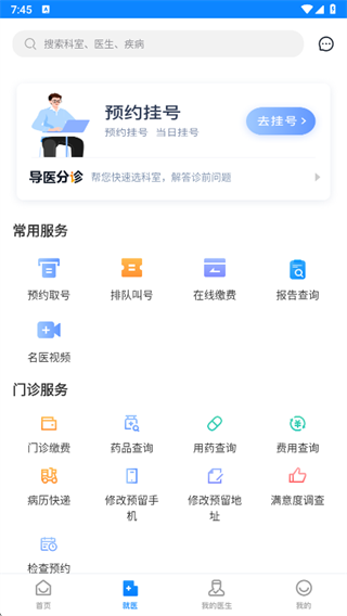 浙二好医生
