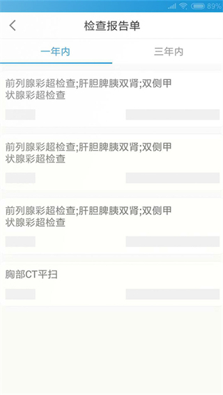 浙二好医生