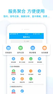 蓝卡医生端(医生医疗服务平台)v4.1.3(1)