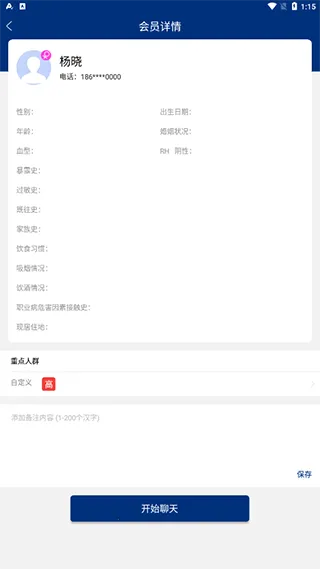 蓝卡医生端(医生医疗服务平台)