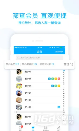 蓝卡医生端(医生医疗服务平台)