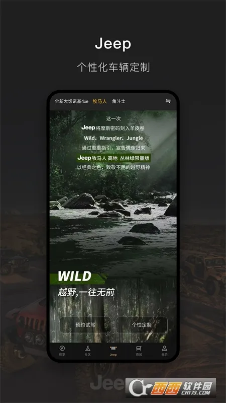Jeep2025下载v2.1.1(1)