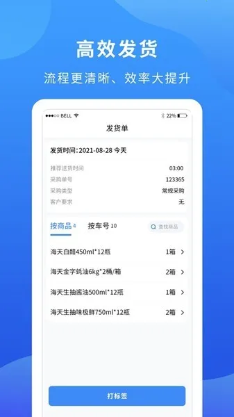 掌厨商家(餐饮店铺管理)v1.30.1(4)