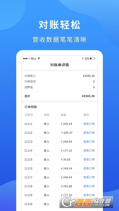 掌厨商家(餐饮店铺管理)v1.30.1(2)