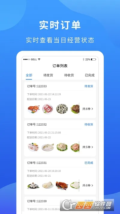 掌厨商家(餐饮店铺管理)v1.30.1(1)