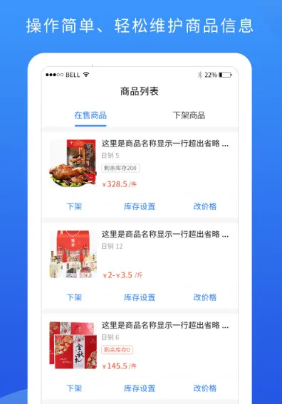 掌厨商家(餐饮店铺管理)