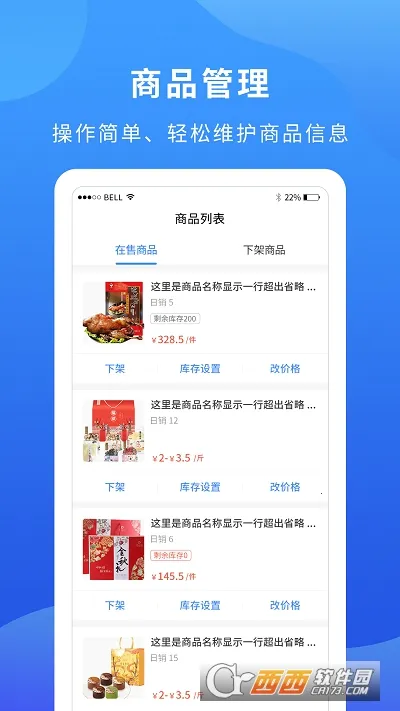 掌厨商家(餐饮店铺管理)v1.30.1(3)