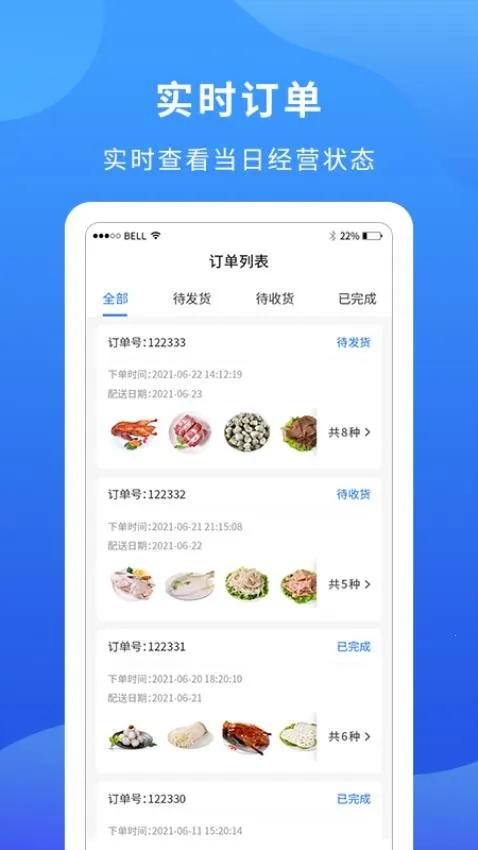 掌厨商家(餐饮店铺管理)