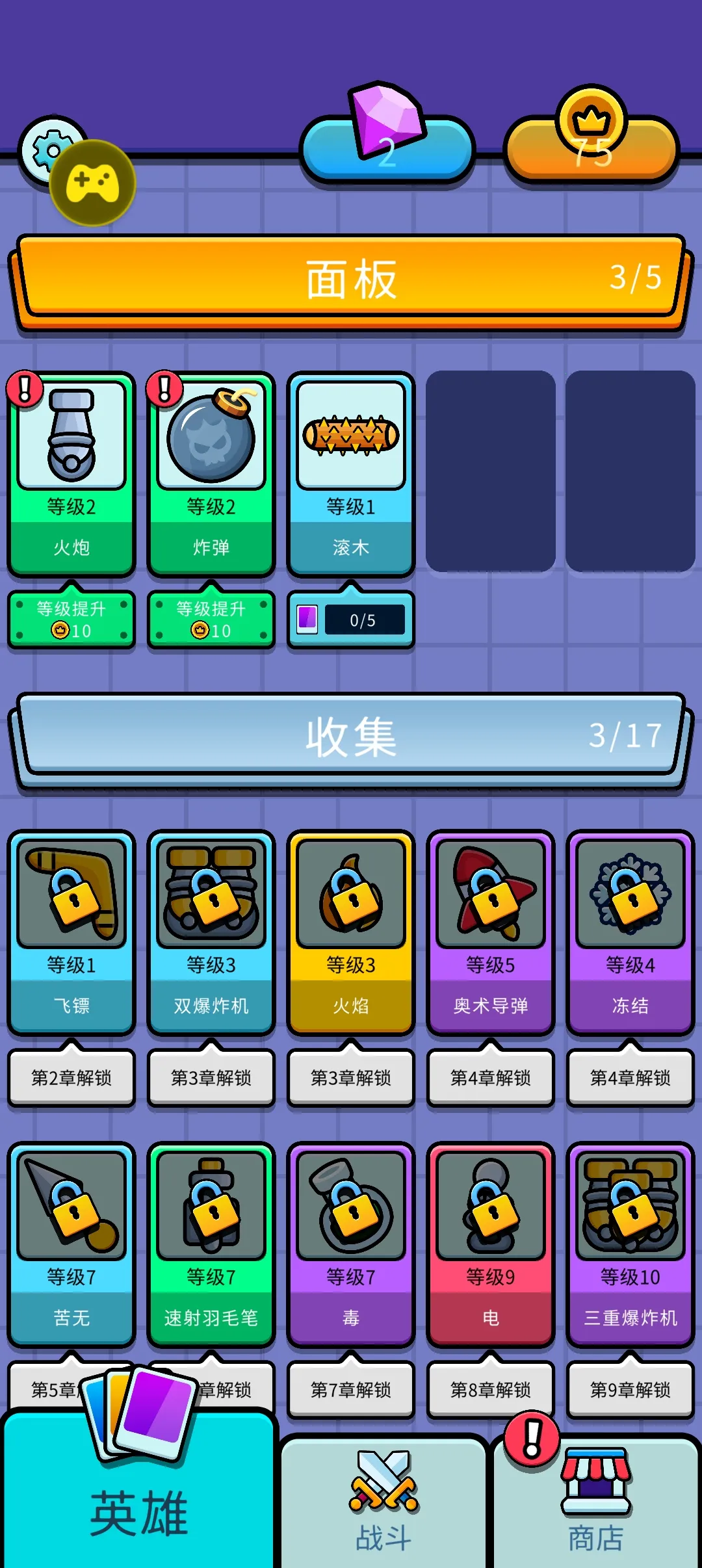 弹跳防御(物理策略游戏)v0.0.8(1)