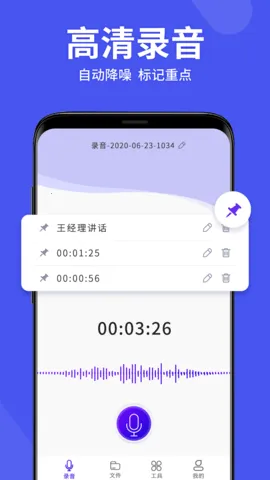 语音备忘录助手2025最新版本v5.3.0(2)