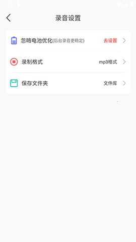 语音备忘录助手2025最新版本v5.3.0(3)