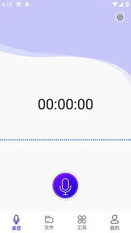 语音备忘录助手2025最新版本v5.3.0(4)