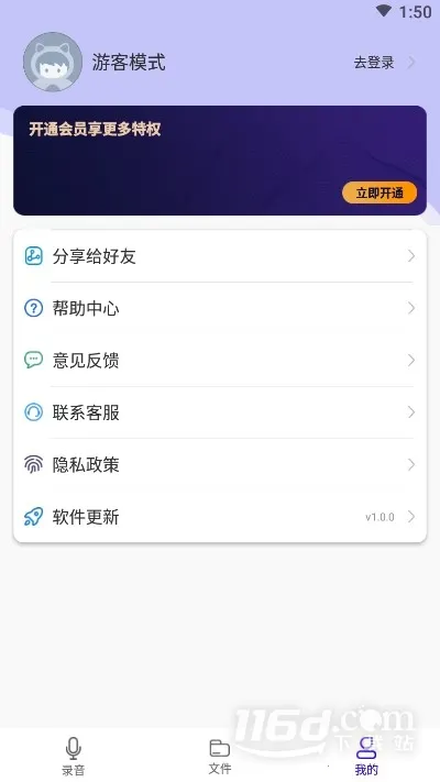 语音备忘录助手2025最新版本