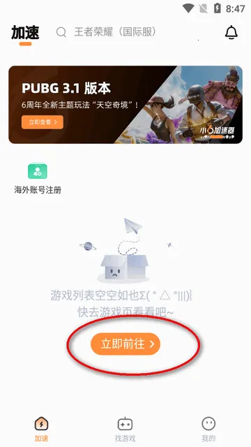 小6**2025官方最新版本