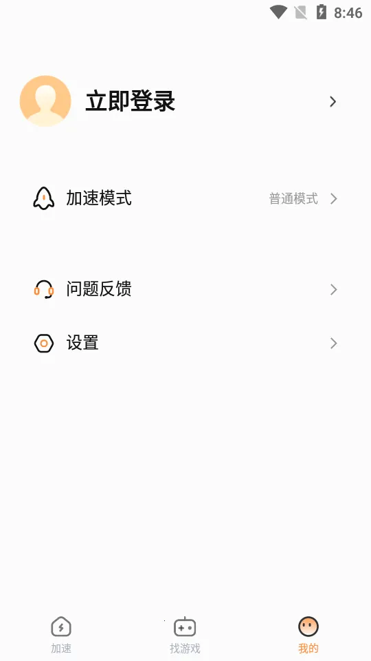 小6加速器2026官方最新版本v2.0.12(3)