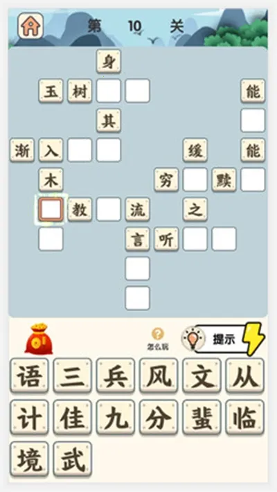 成语小状元最新手机版(2)
