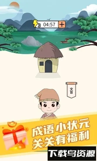 成语小状元最新手机版