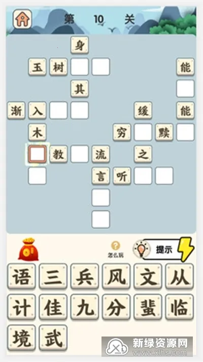 成语小状元最新手机版