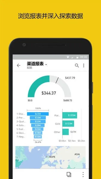PowerBI最新安卓版v2.2.251104.21275666(4)