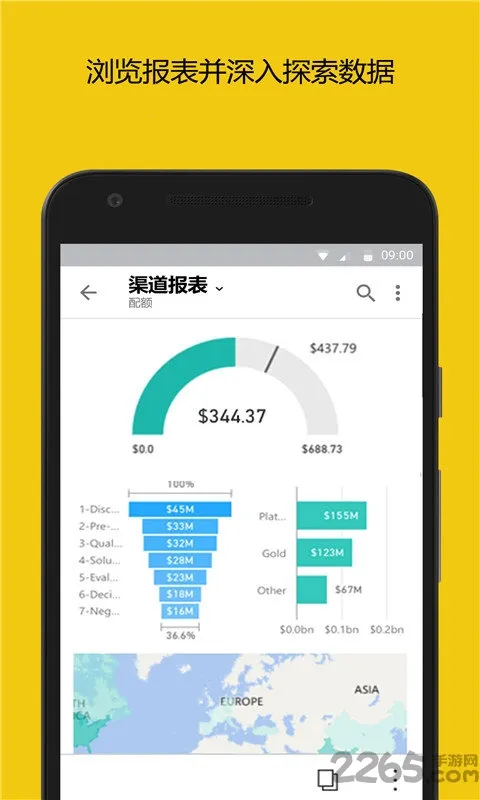 PowerBI最新安卓版v2.2.251104.21275666(3)