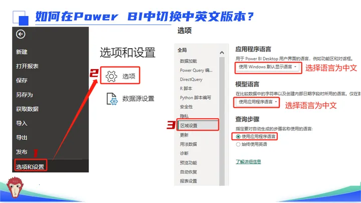 PowerBI最新安卓版