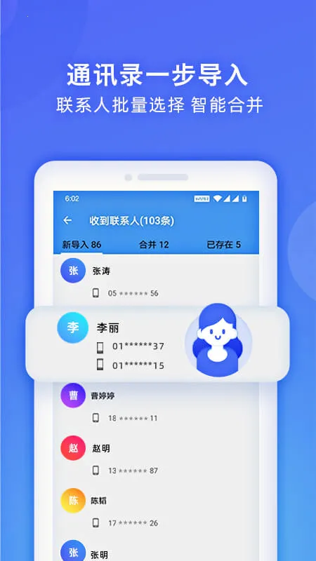 WiFi换机助手(手机换机工具)v3.0.0(1)