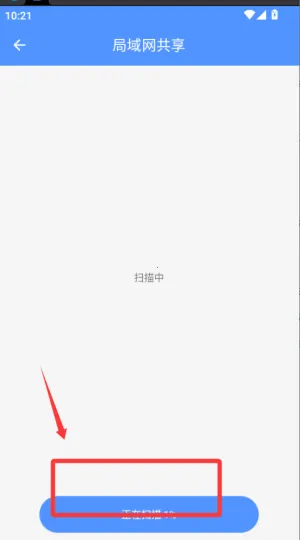 WiFi换机助手(手机换机工具)