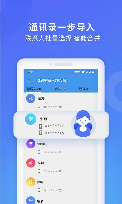 WiFi换机助手(手机换机工具)v3.0.0(3)