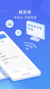 WiFi换机助手(手机换机工具)v3.0.0(4)